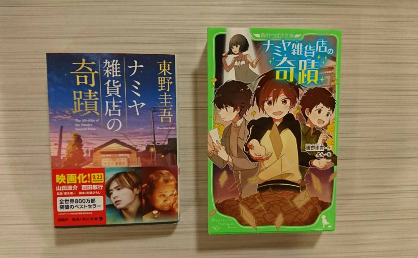 ☆今年最初に出会ったお勧めの本☆